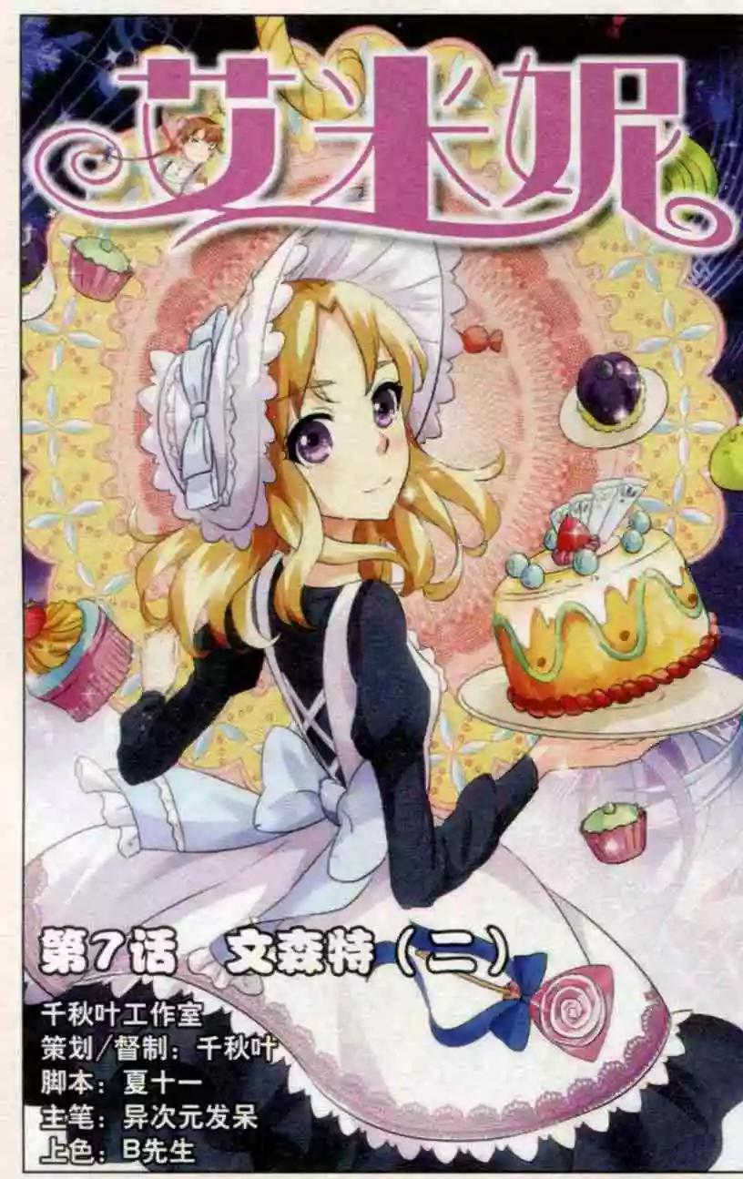 第07话 文森特-第7话