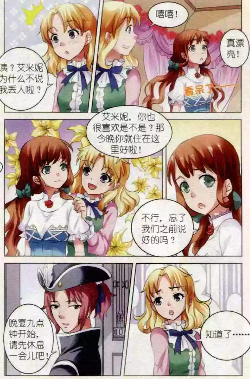 第07话 文森特-第7话