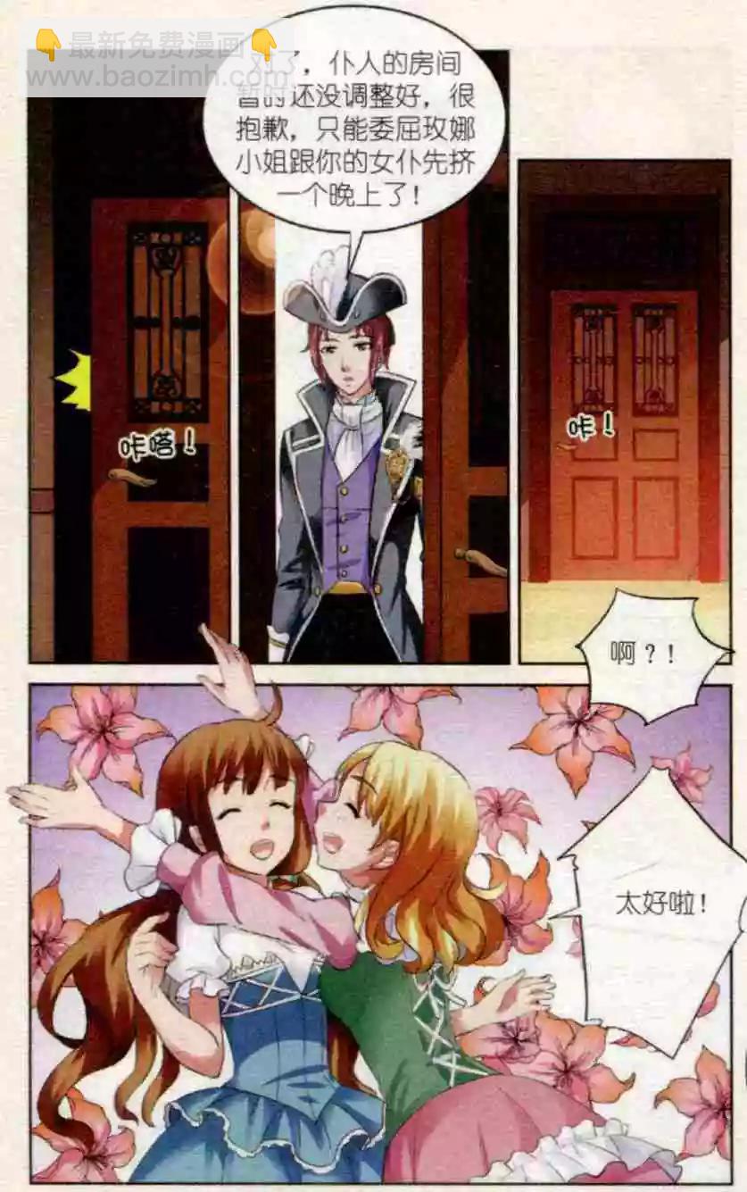 第07话 文森特-第7话