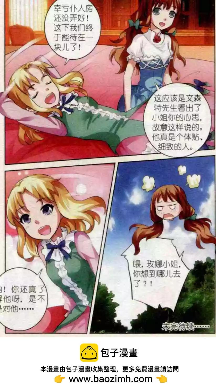 第07话 文森特-第7话