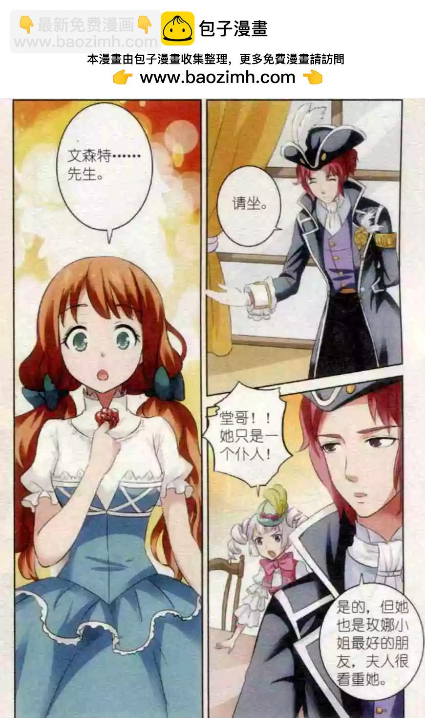 第07话 文森特-第7话