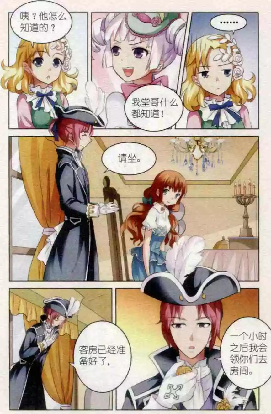 第07话 文森特-第7话