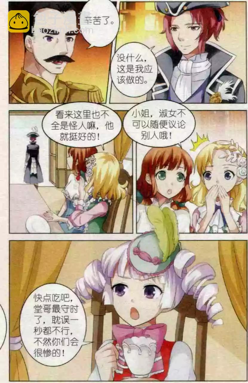 第07话 文森特-第7话