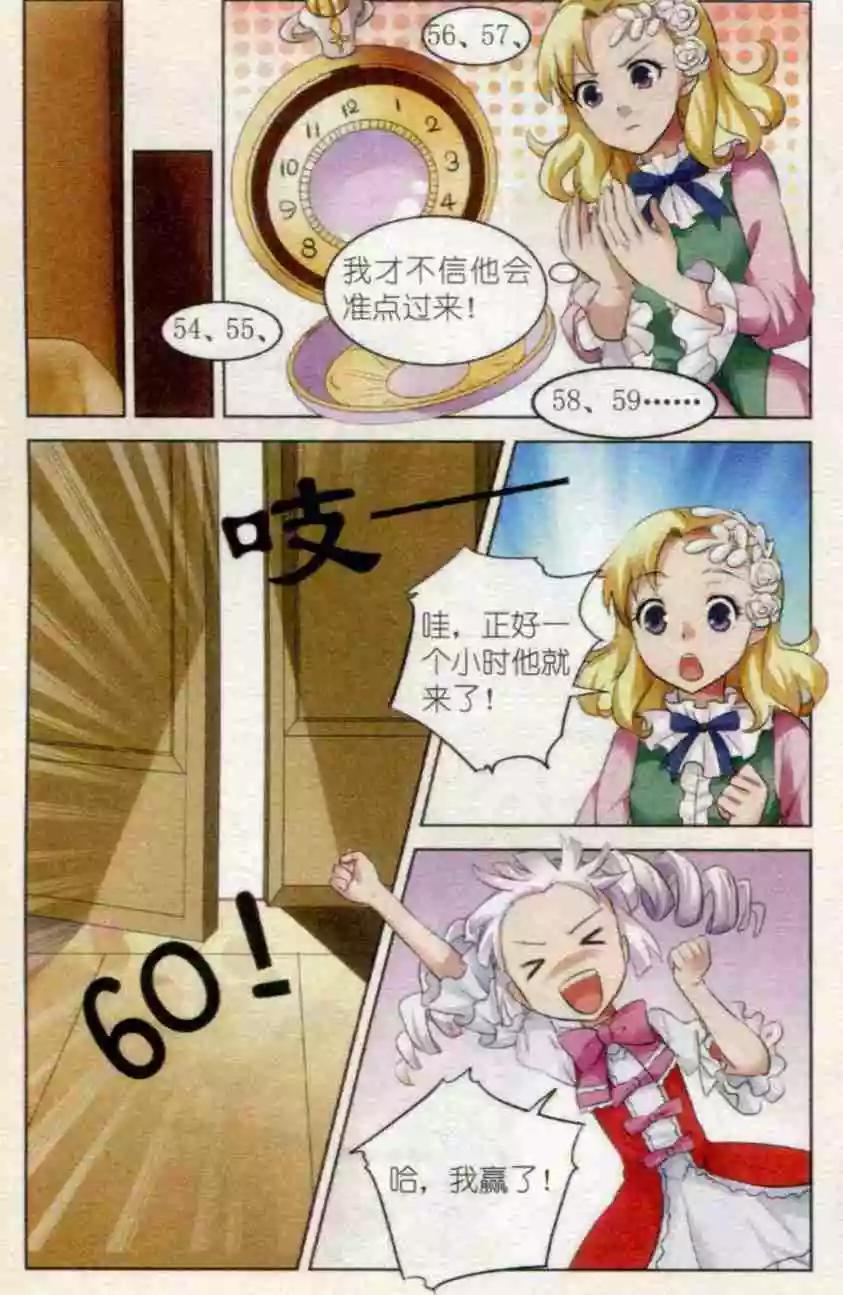 第07话 文森特-第7话