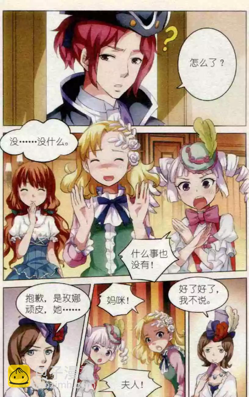 第07话 文森特-第7话