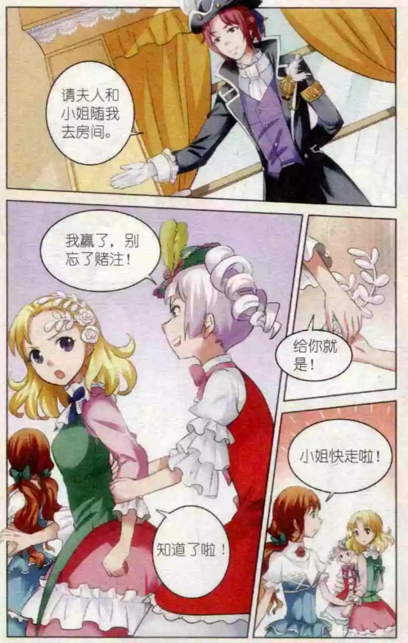 第07话 文森特-第7话