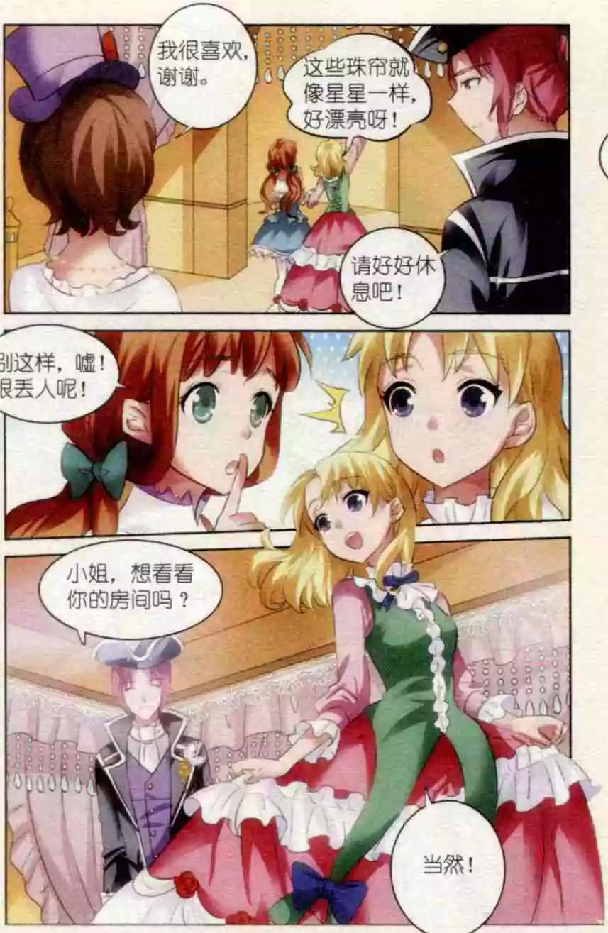 第07话 文森特-第7话