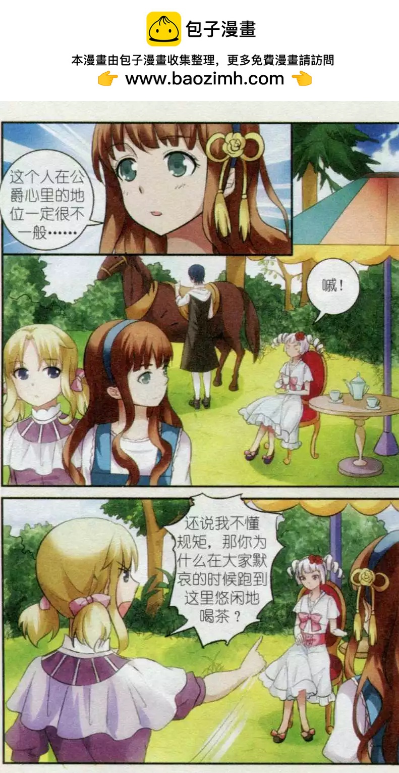 第09话 猎鹿会-第9话