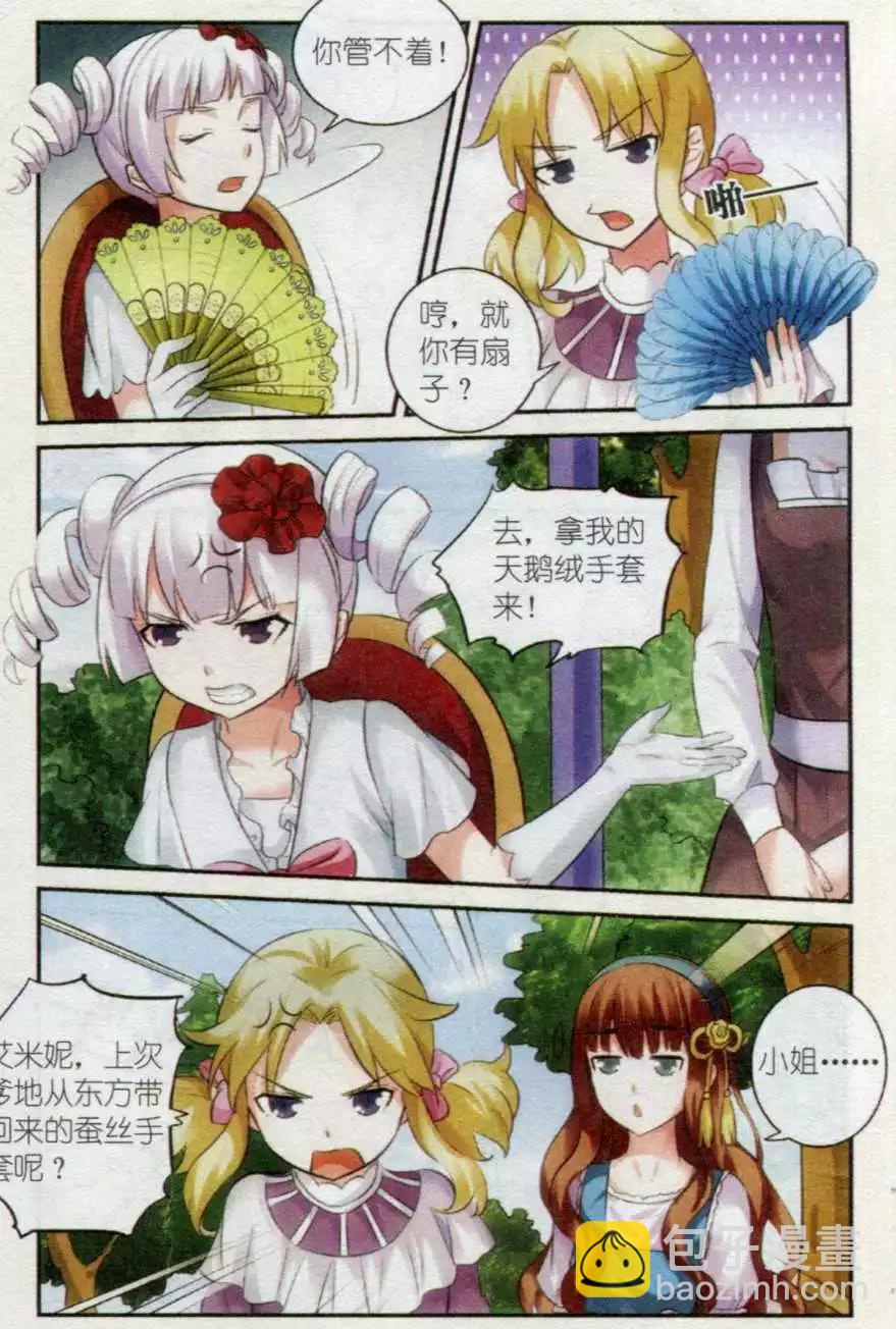 第09话 猎鹿会-第9话