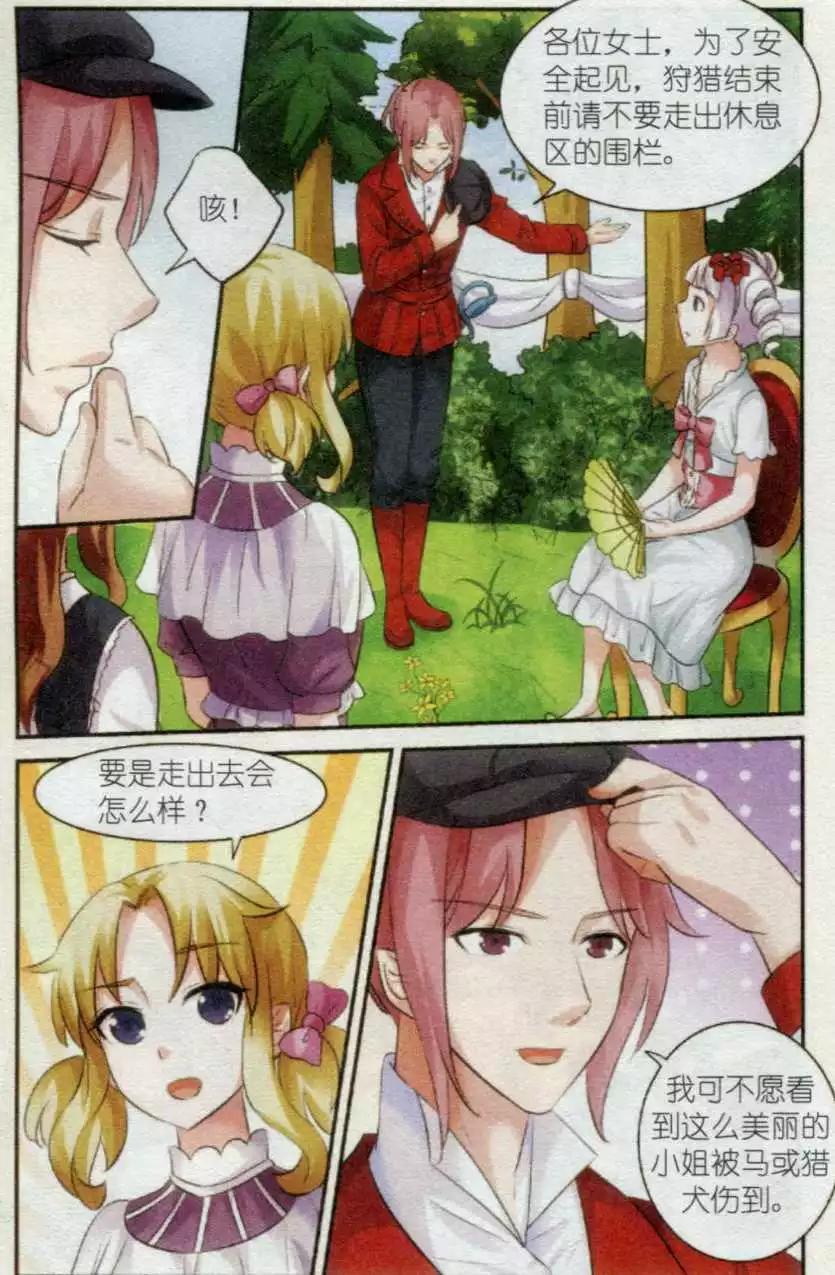 第09话 猎鹿会-第9话