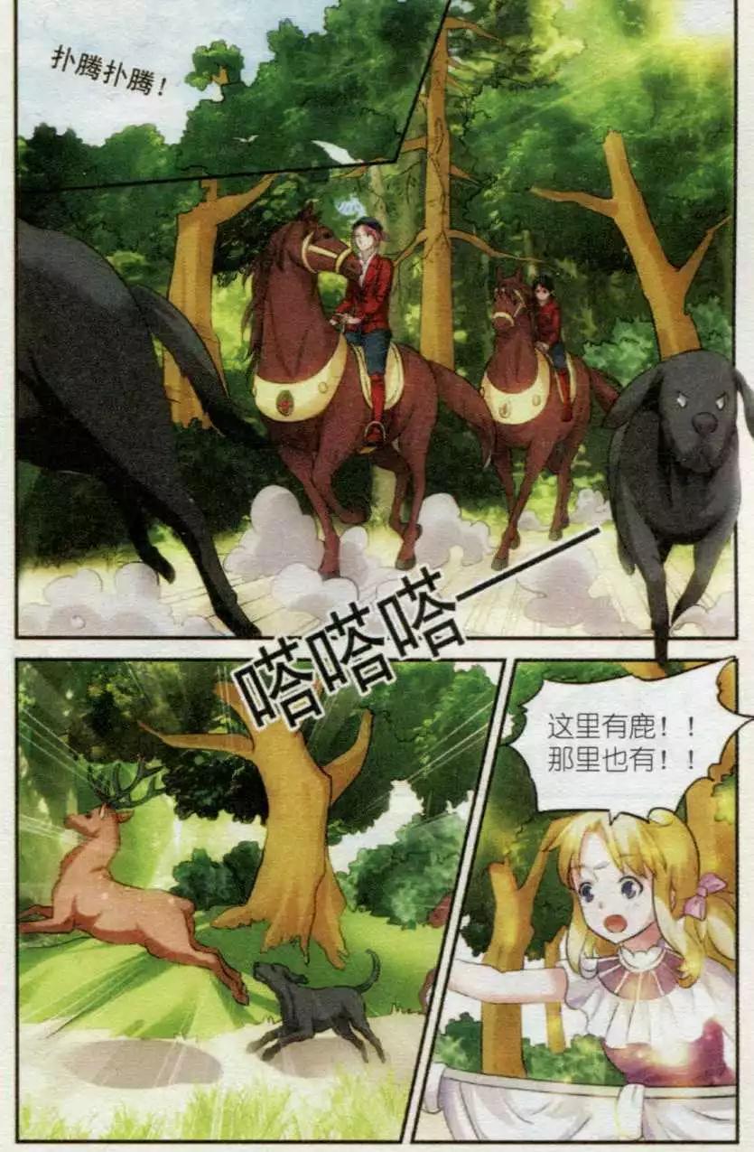 第09话 猎鹿会-第9话