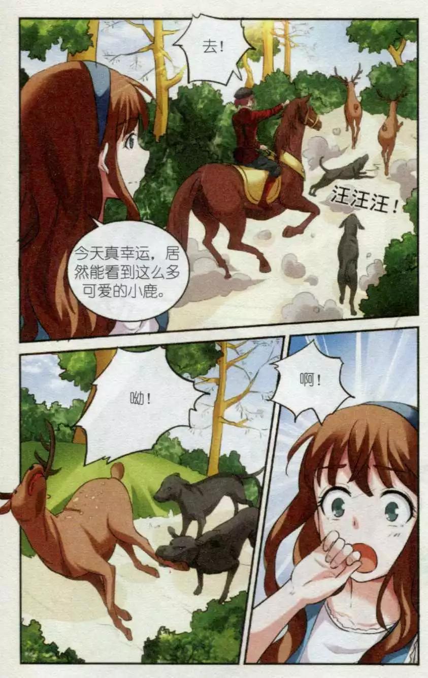 第09话 猎鹿会-第9话