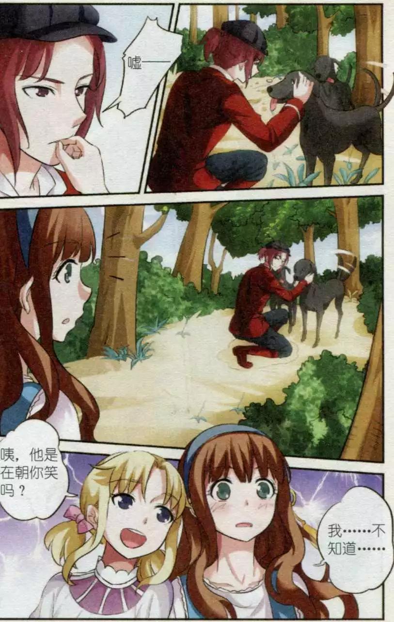 第09话 猎鹿会-第9话