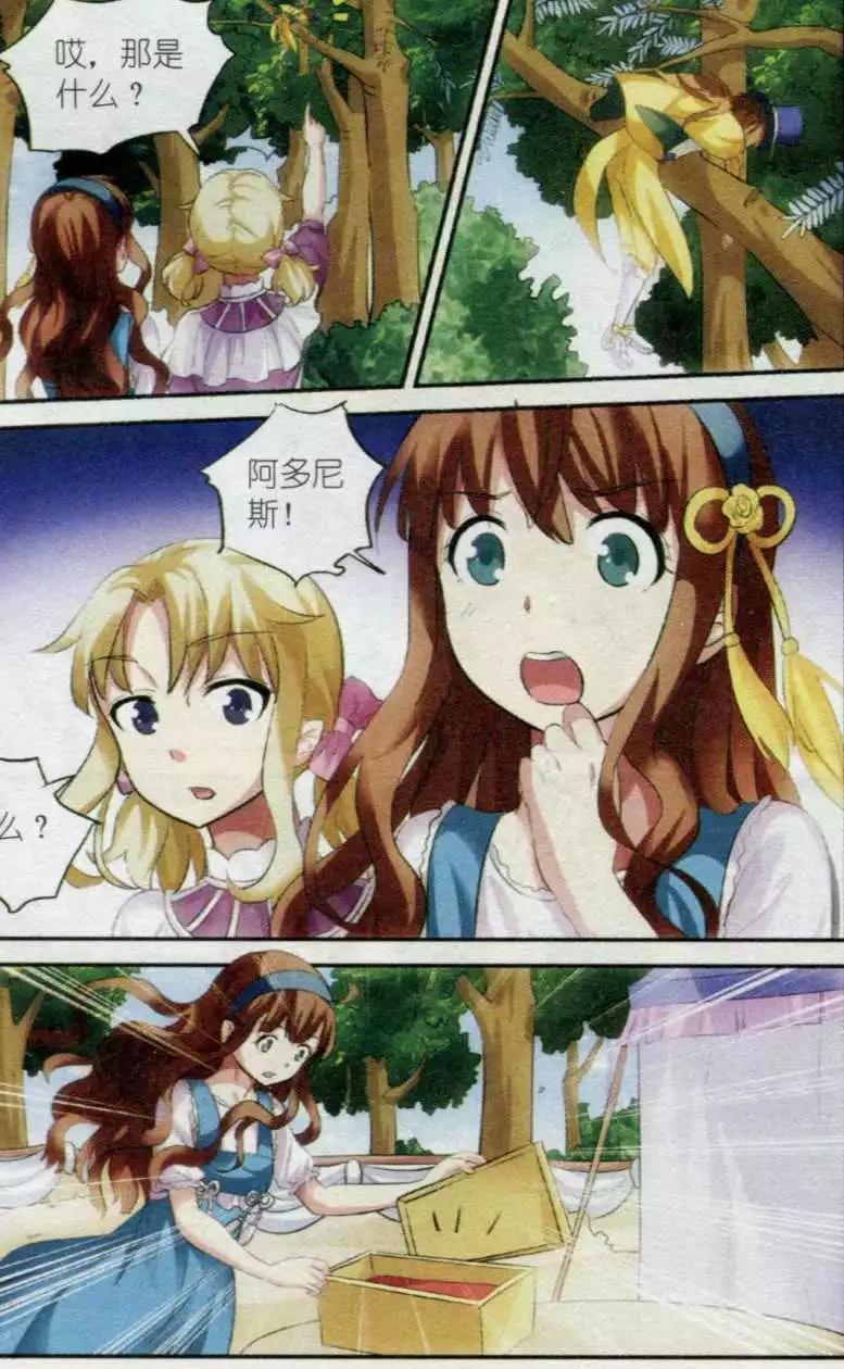 第09话 猎鹿会-第9话