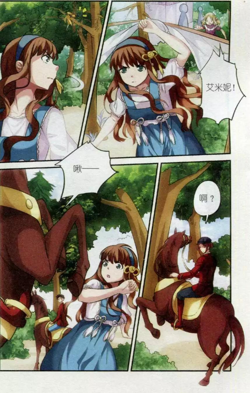 第09话 猎鹿会-第9话