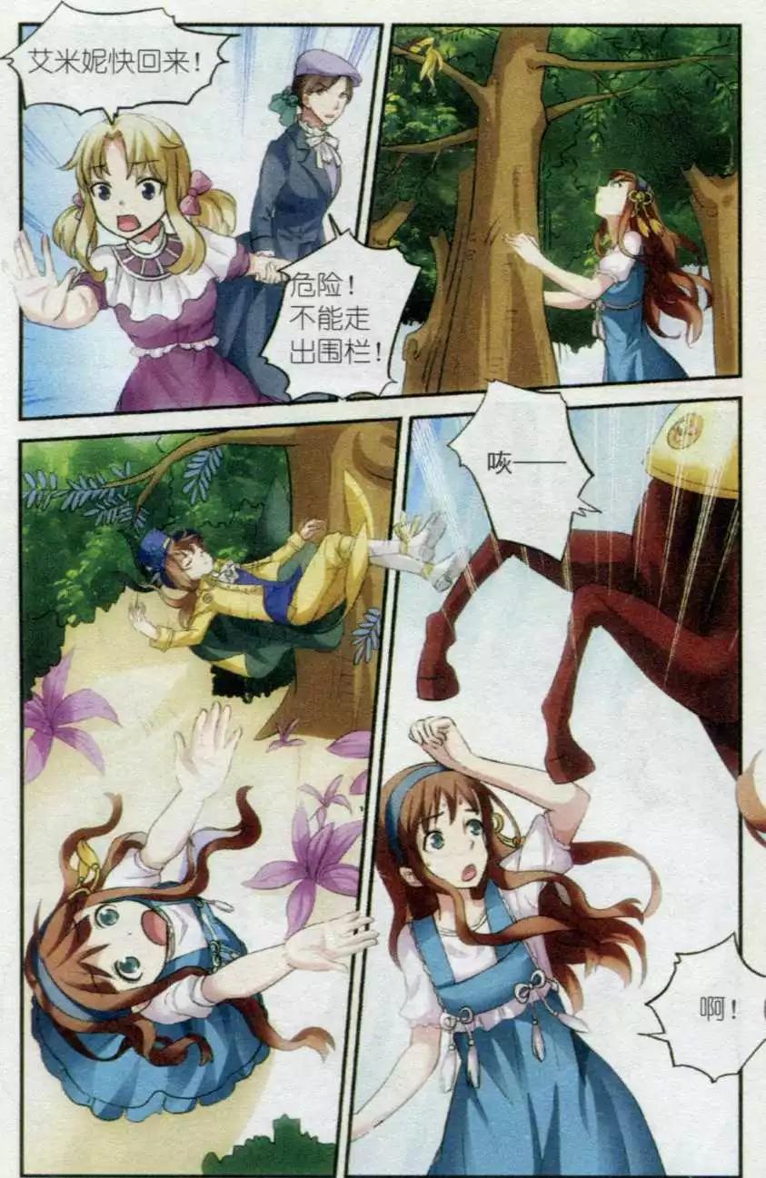 第09话 猎鹿会-第9话