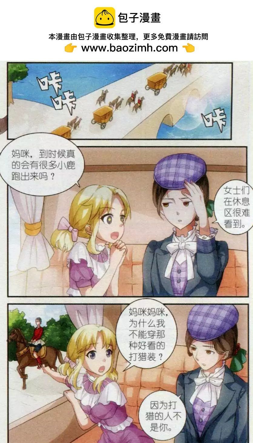 第09话 猎鹿会-第9话