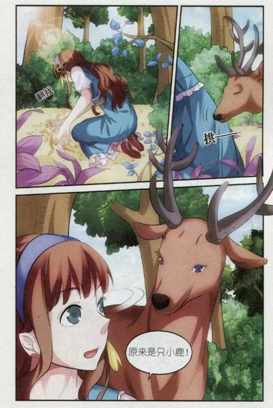 第09话 猎鹿会-第9话