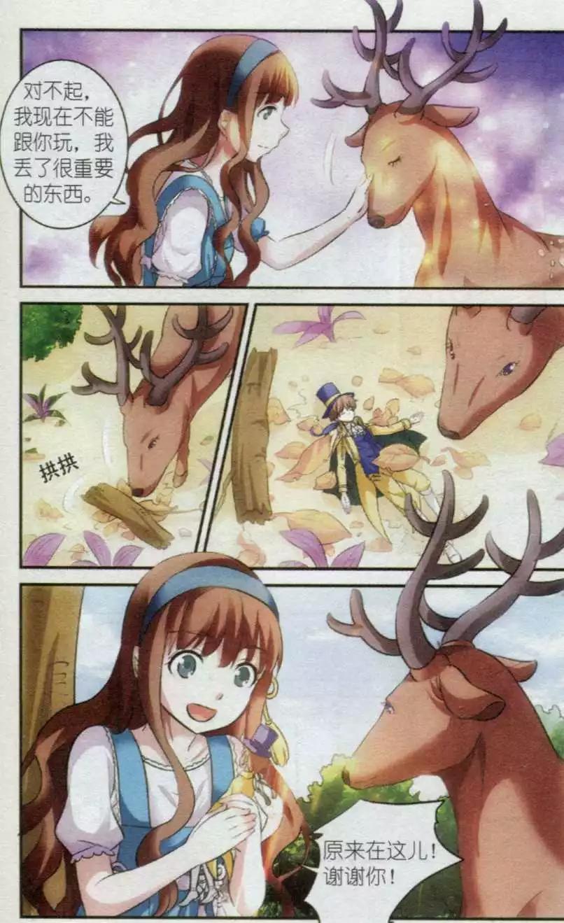 第09话 猎鹿会-第9话