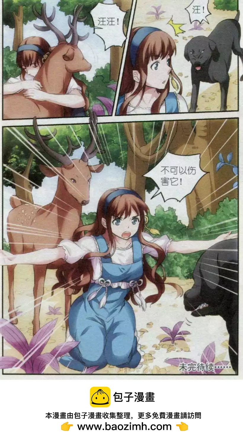 第09话 猎鹿会-第9话