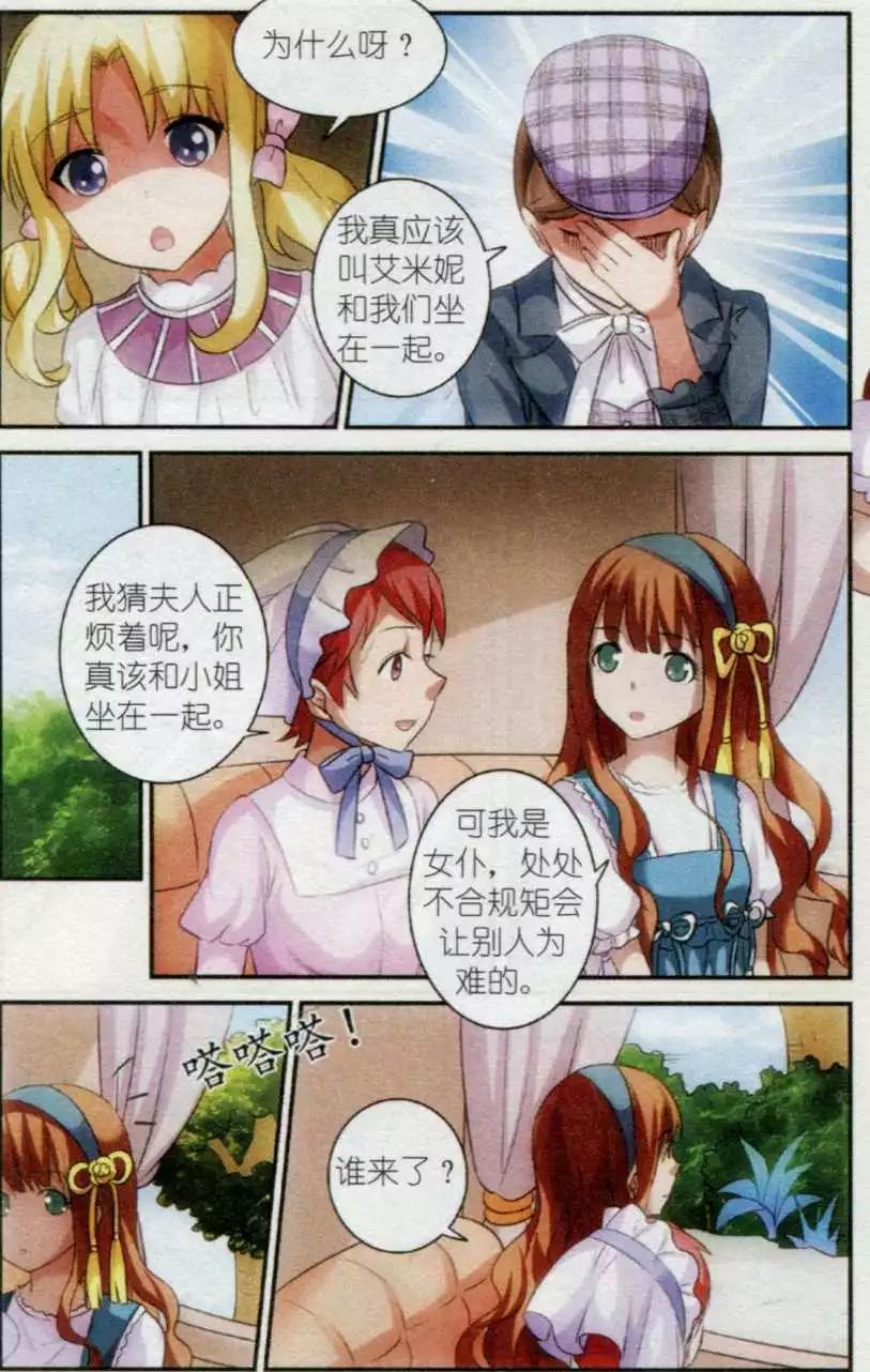 第09话 猎鹿会-第9话