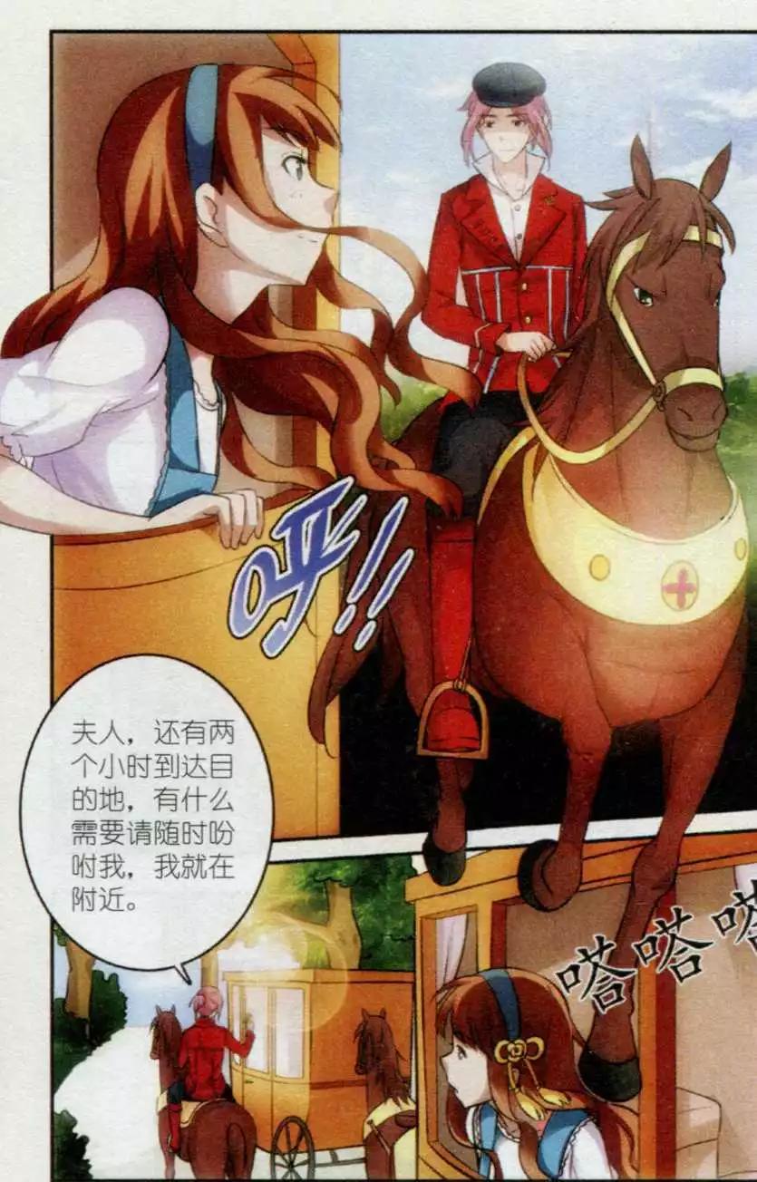 第09话 猎鹿会-第9话