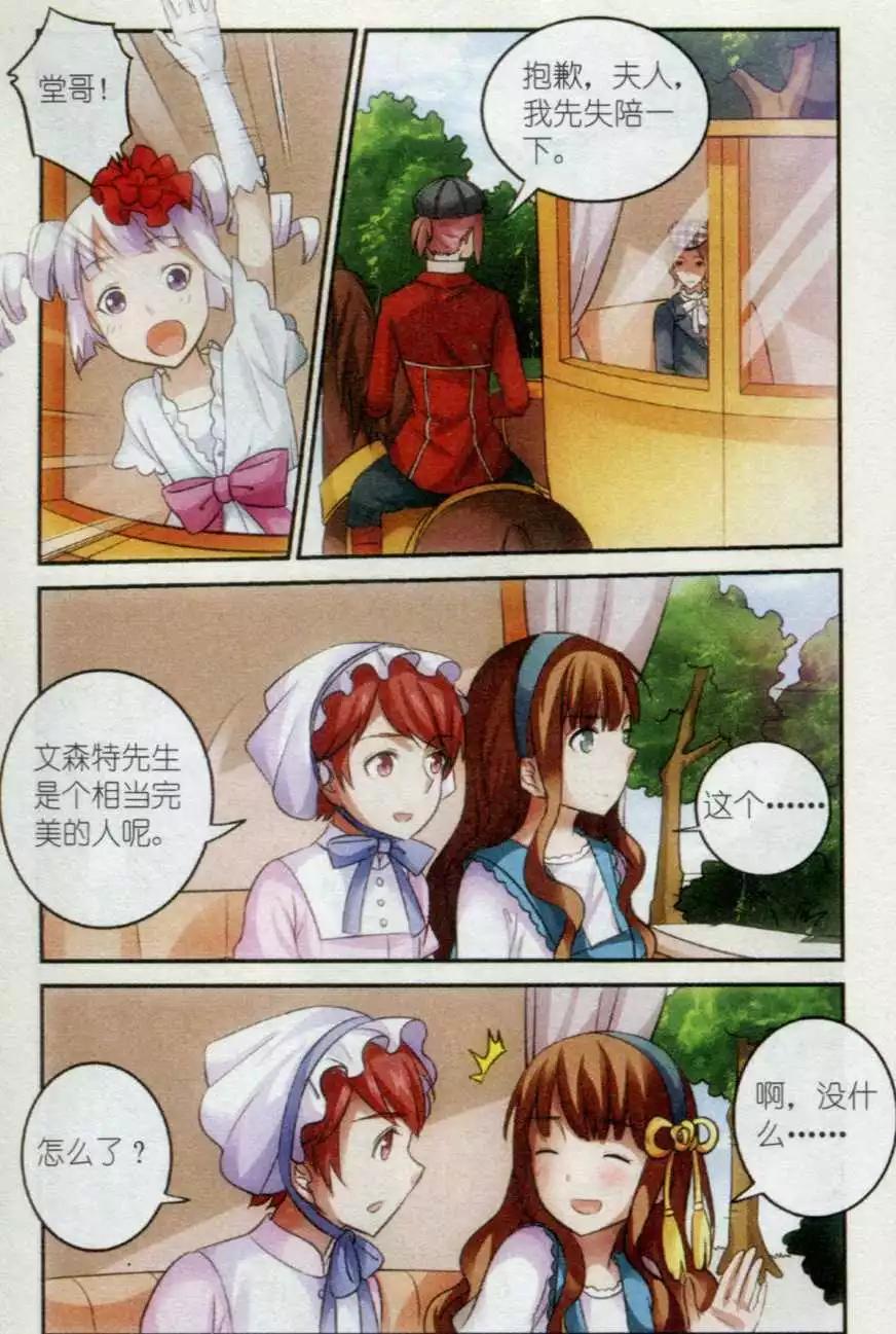 第09话 猎鹿会-第9话