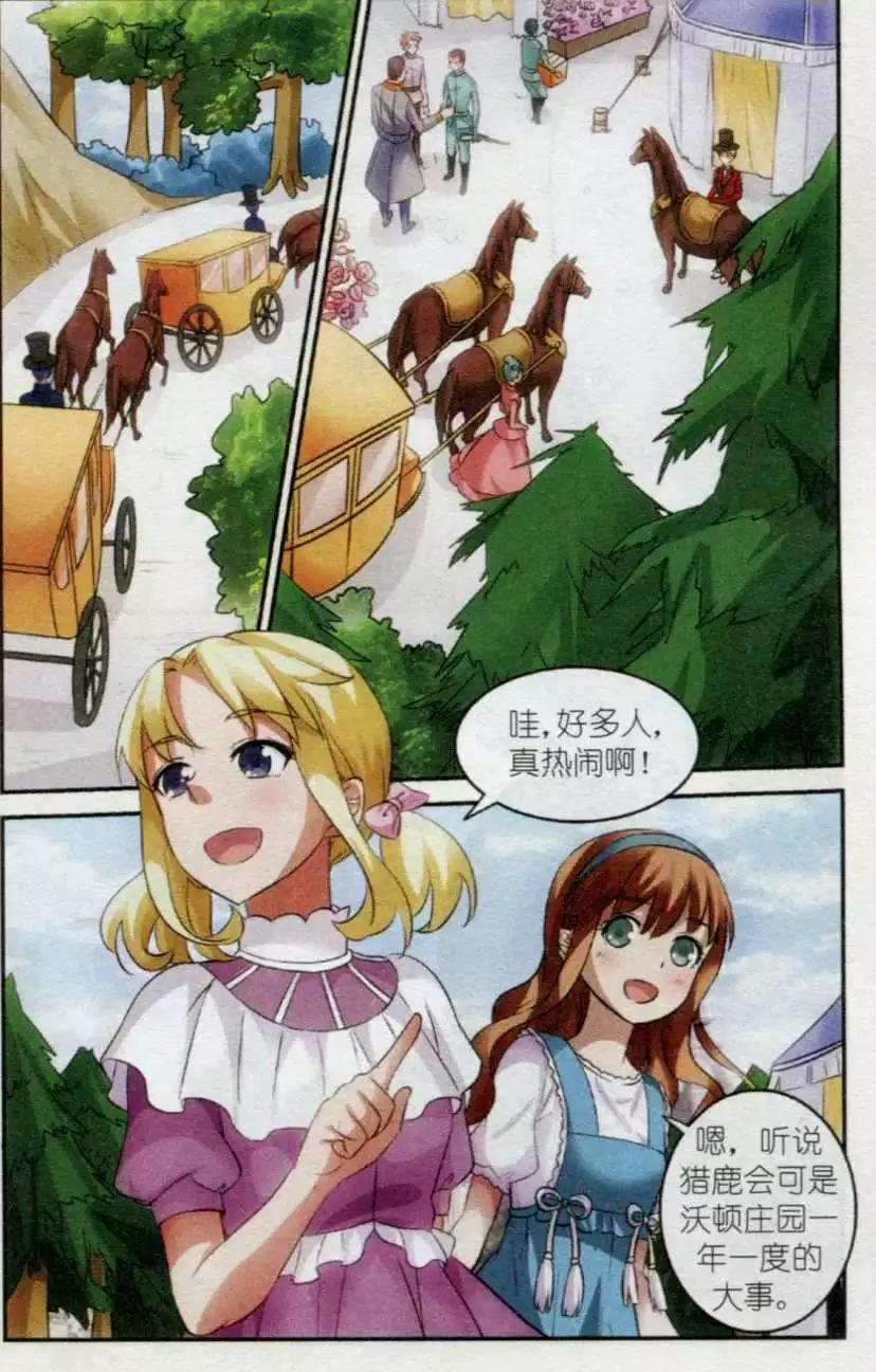 第09话 猎鹿会-第9话