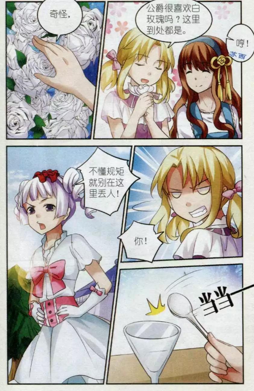 第09话 猎鹿会-第9话