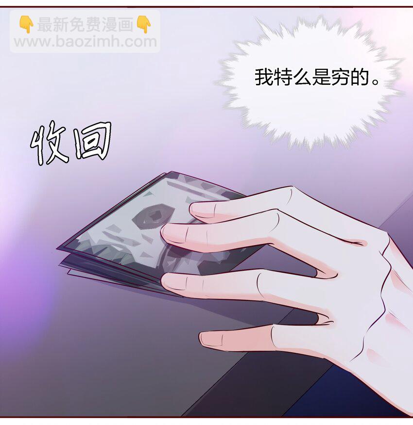 001 酒吧躁动-第1话