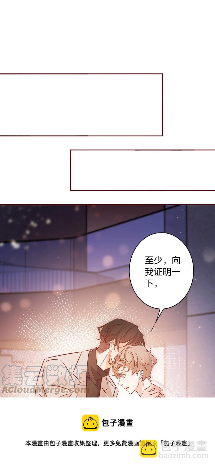 011 直男的植-第11话