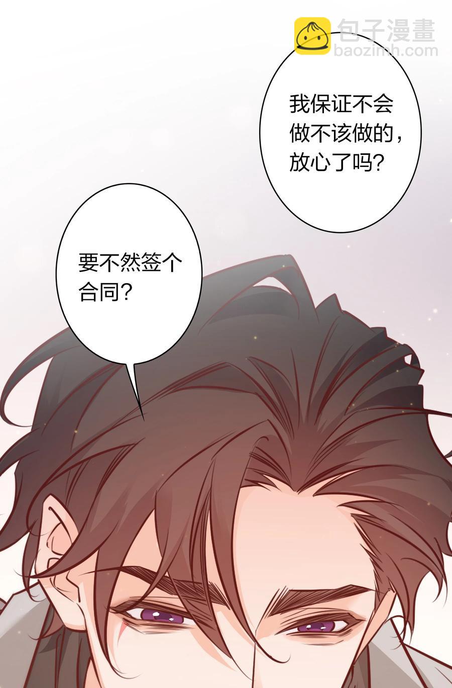 011 直男的植-第11话