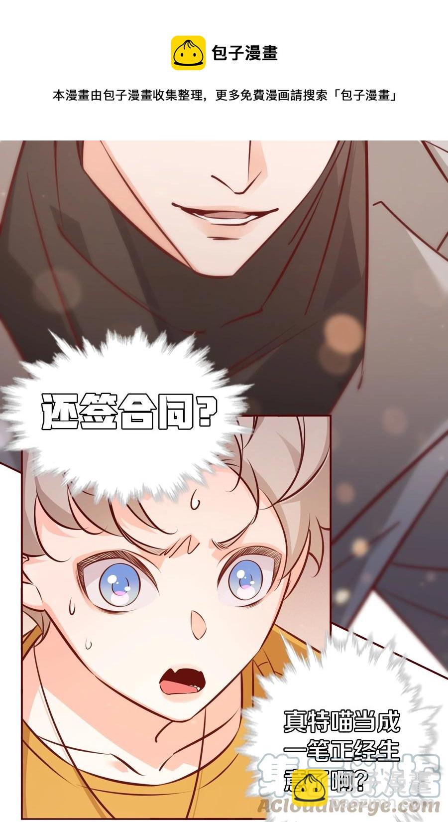 011 直男的植-第11话