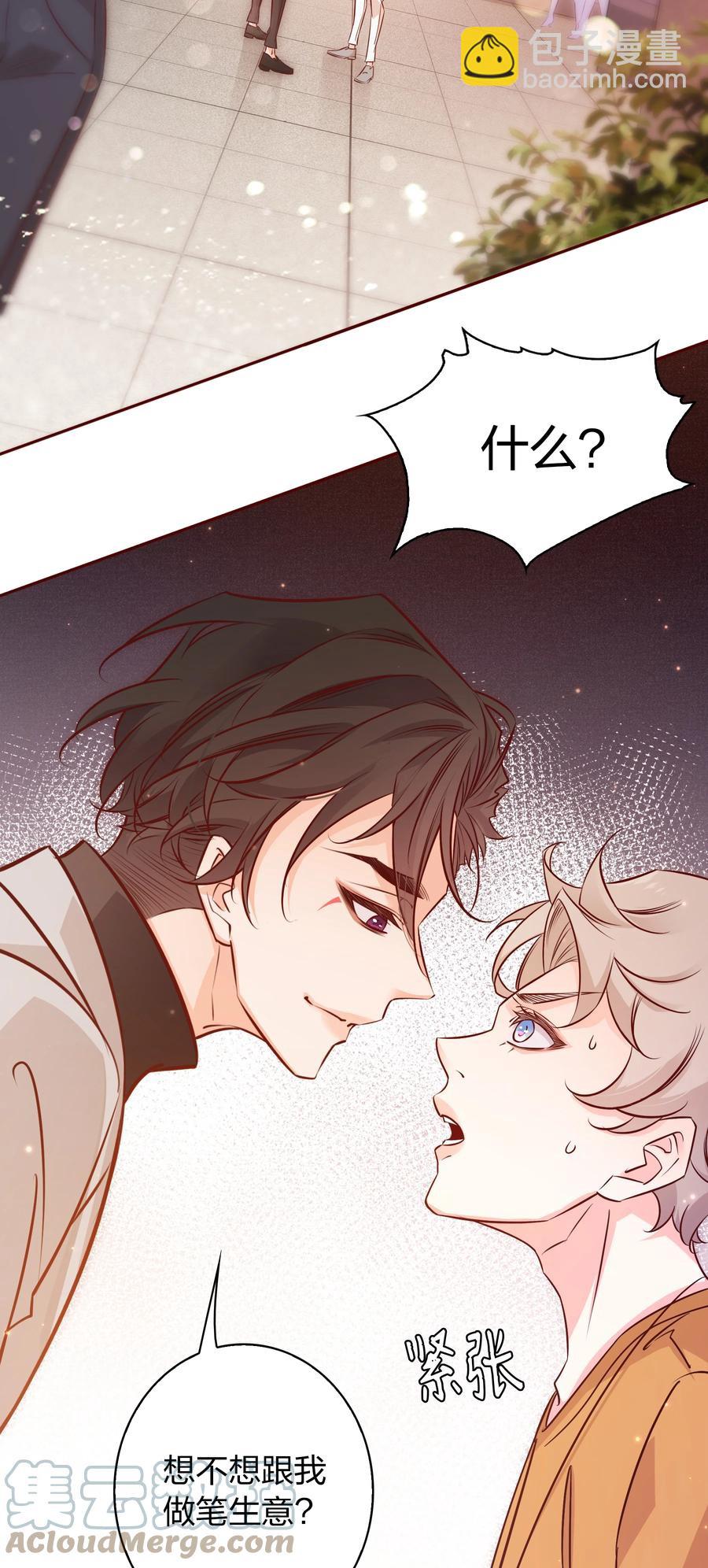 011 直男的植-第11话