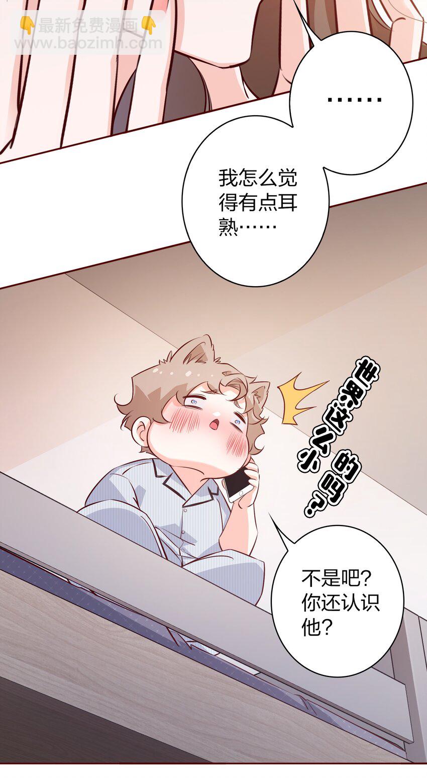 013 小夏夏，你是真的憨啊~-第13话