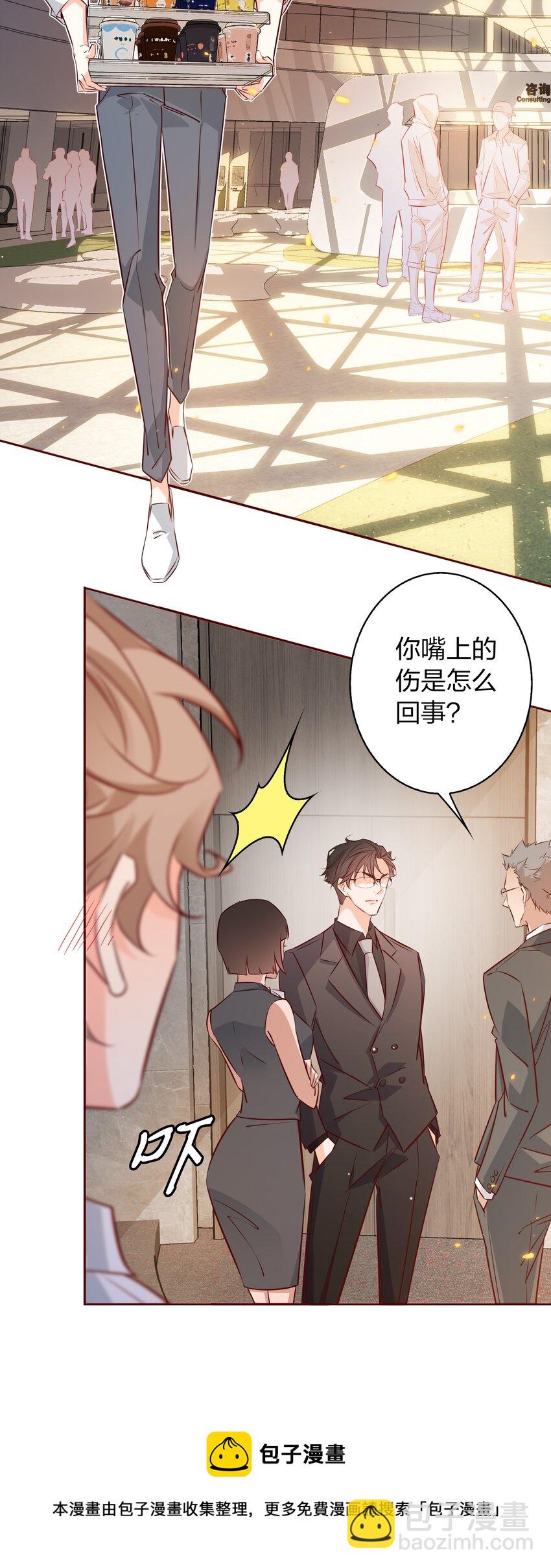 013 小夏夏，你是真的憨啊~-第13话