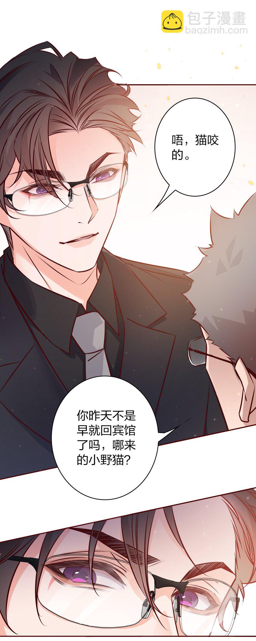 013 小夏夏，你是真的憨啊~-第13话