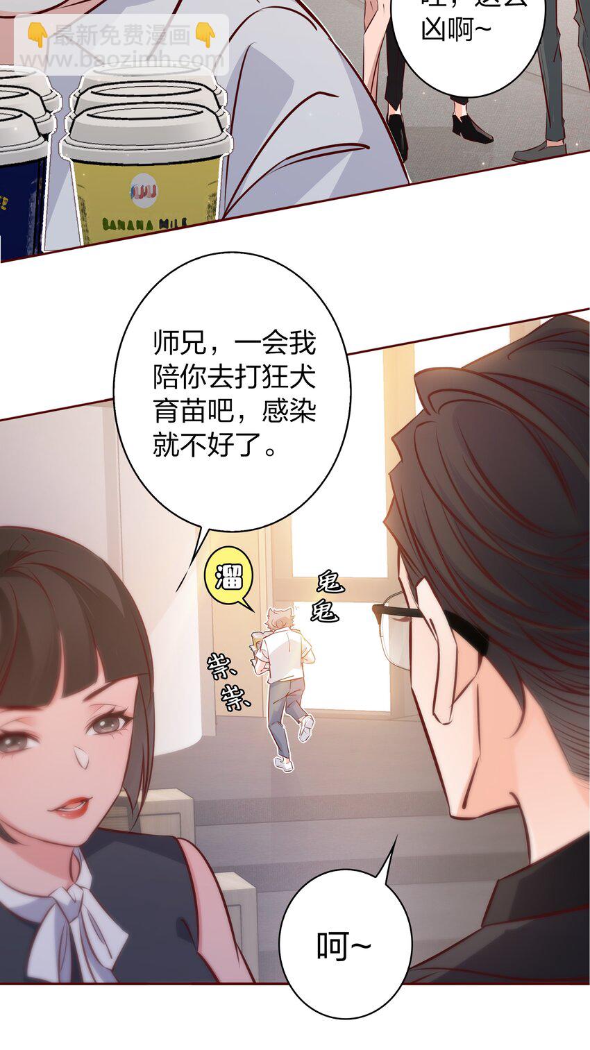 013 小夏夏，你是真的憨啊~-第13话