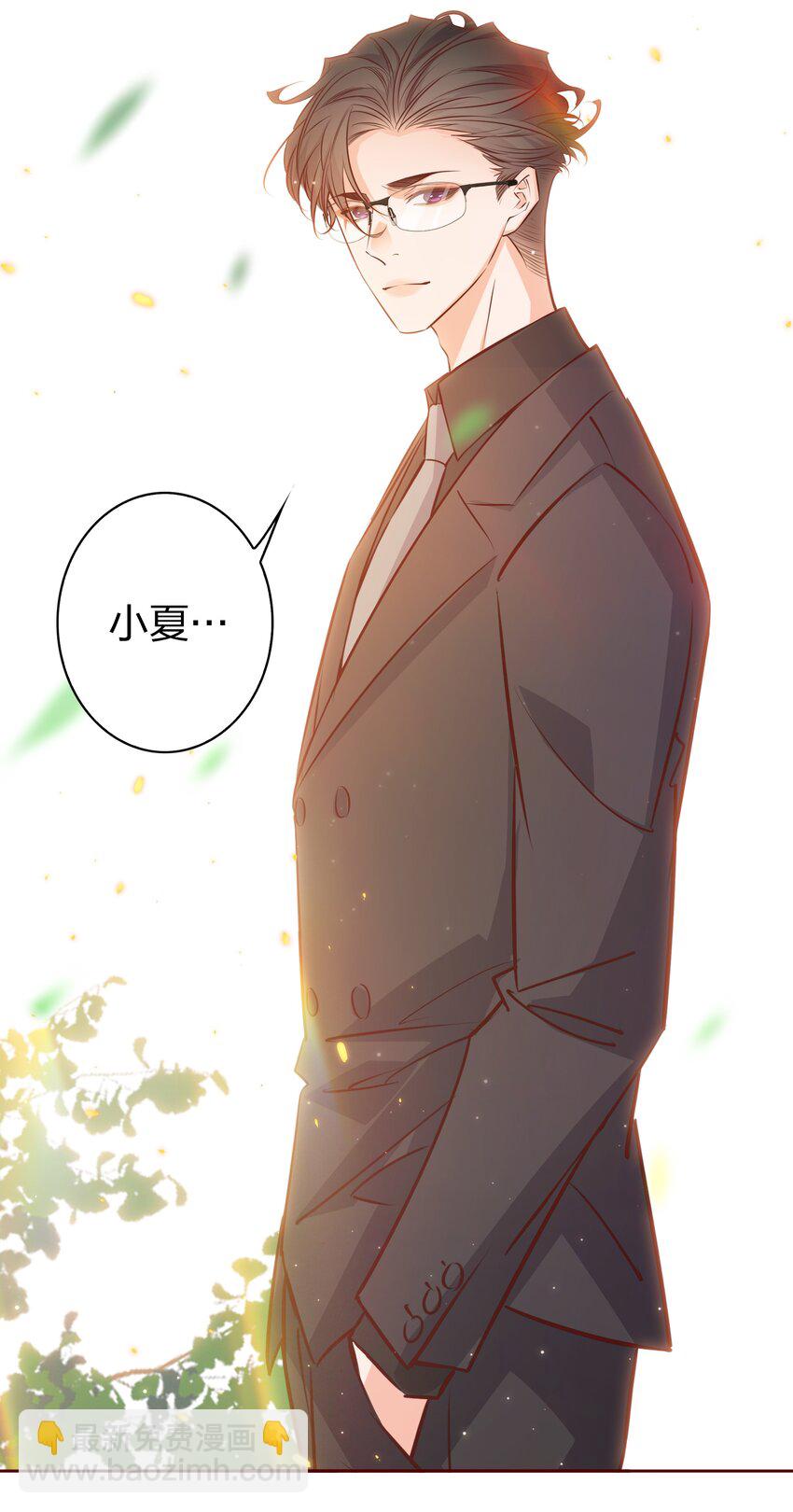 013 小夏夏，你是真的憨啊~-第13话