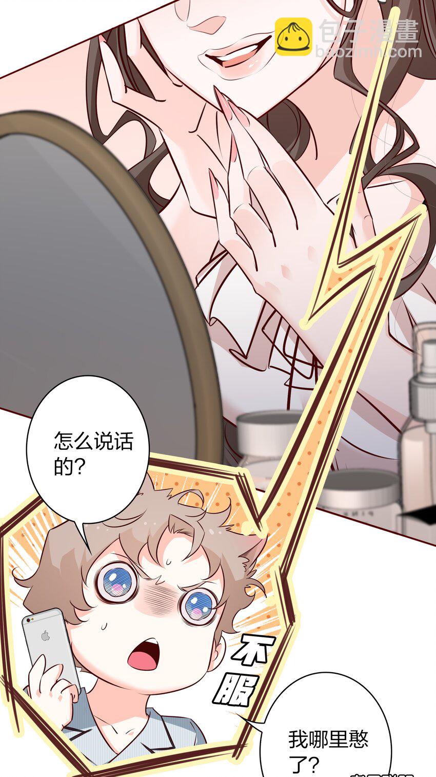 013 小夏夏，你是真的憨啊~-第13话