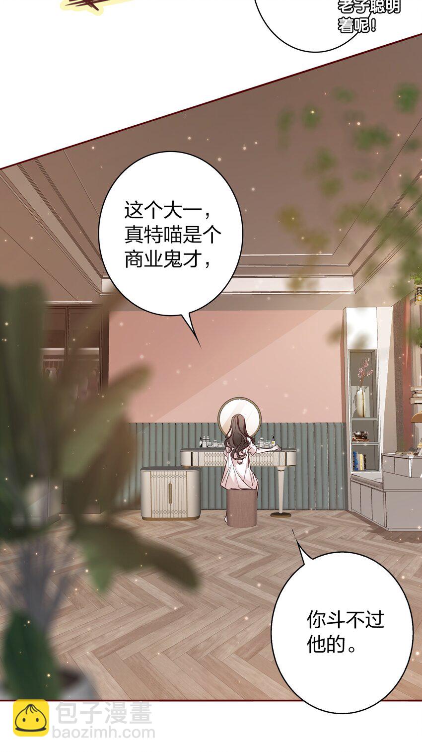 013 小夏夏，你是真的憨啊~-第13话