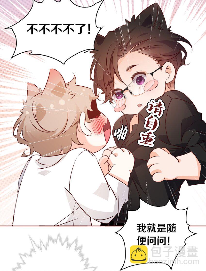 015 纹身？-第15话