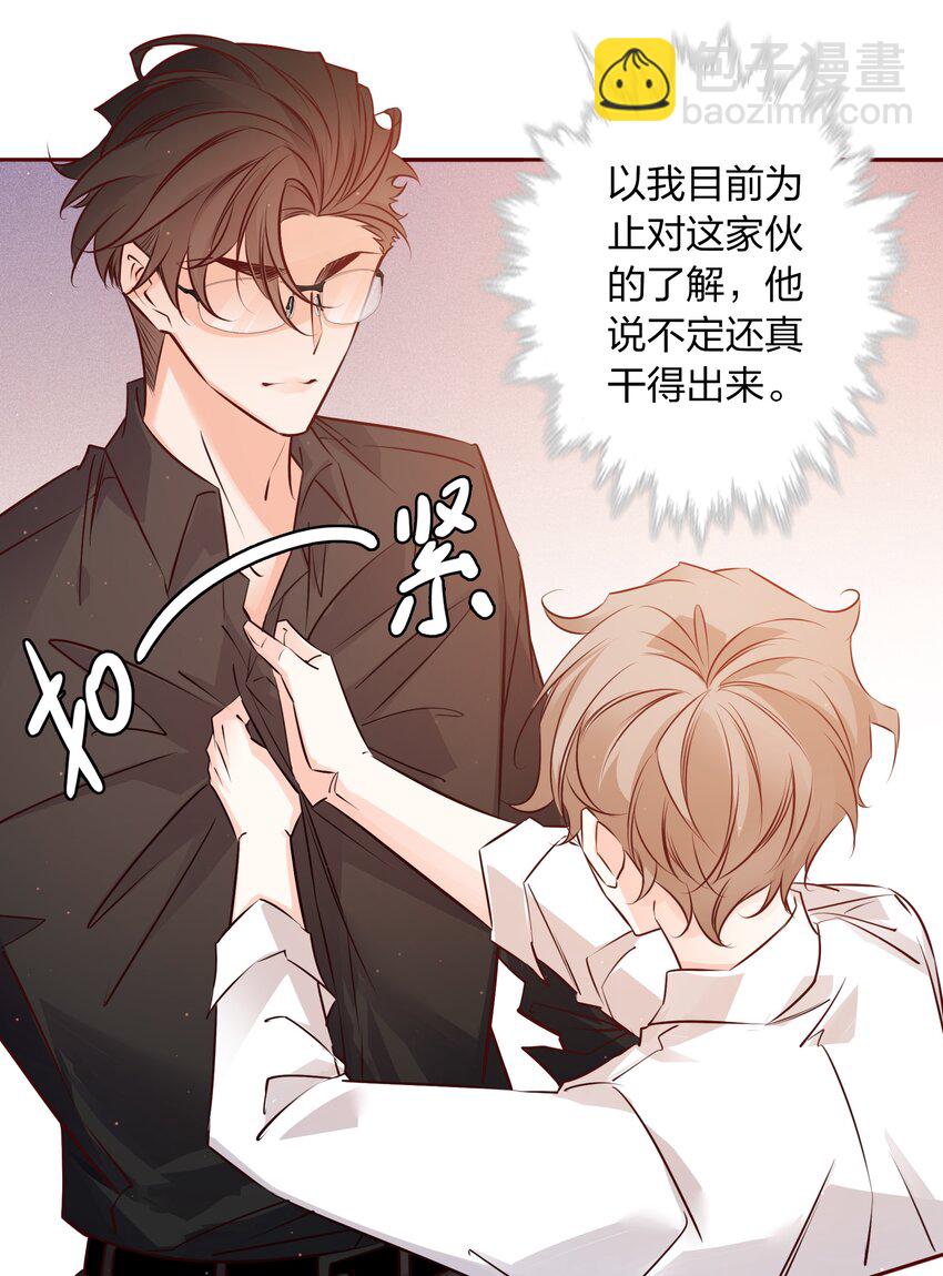 015 纹身？-第15话