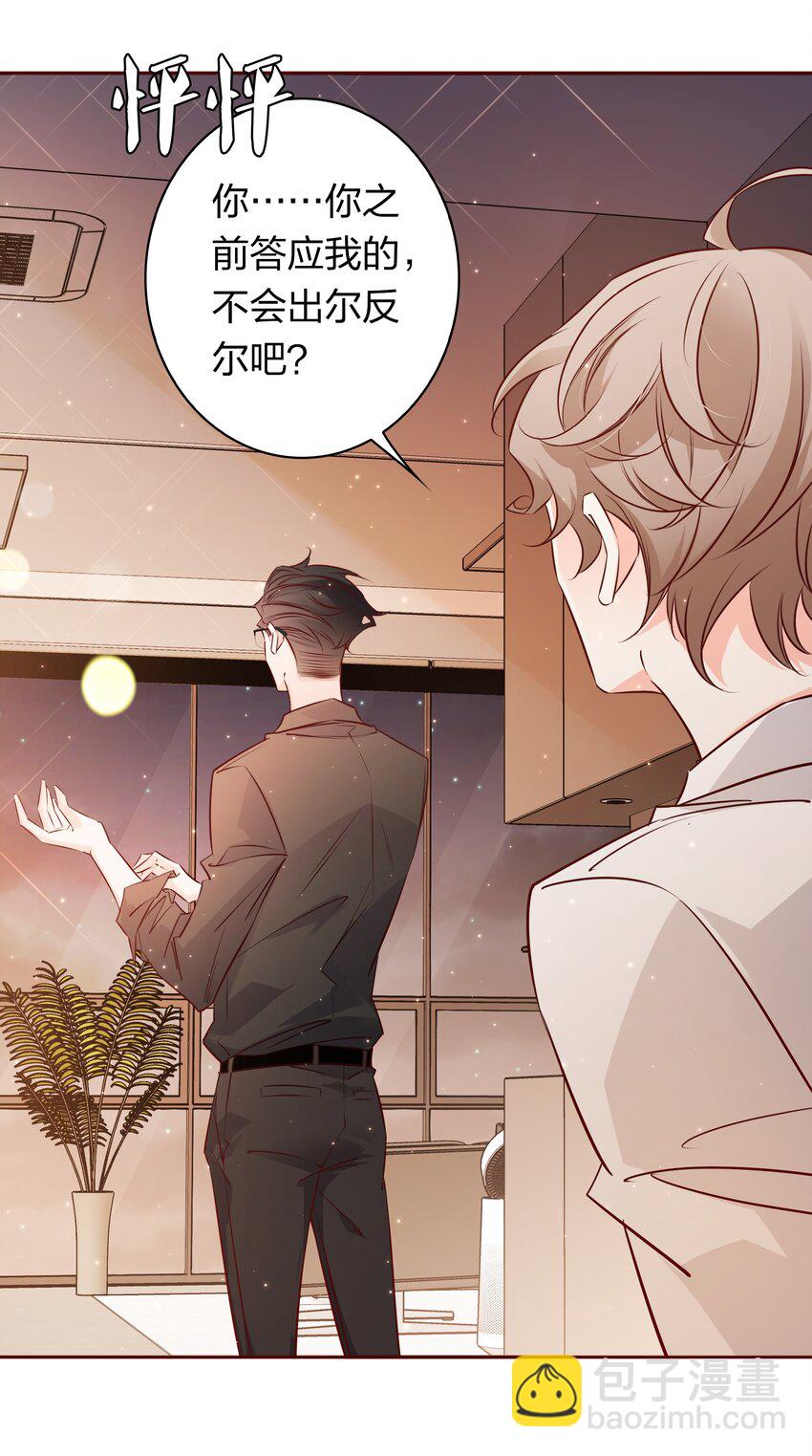 015 纹身？-第15话