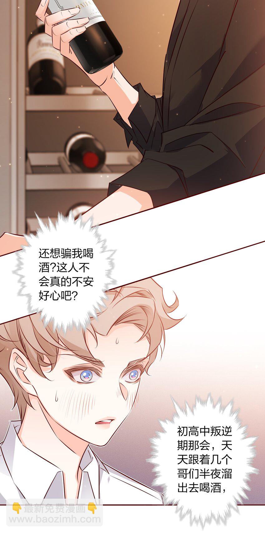 015 纹身？-第15话