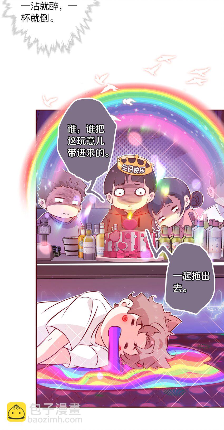 015 纹身？-第15话