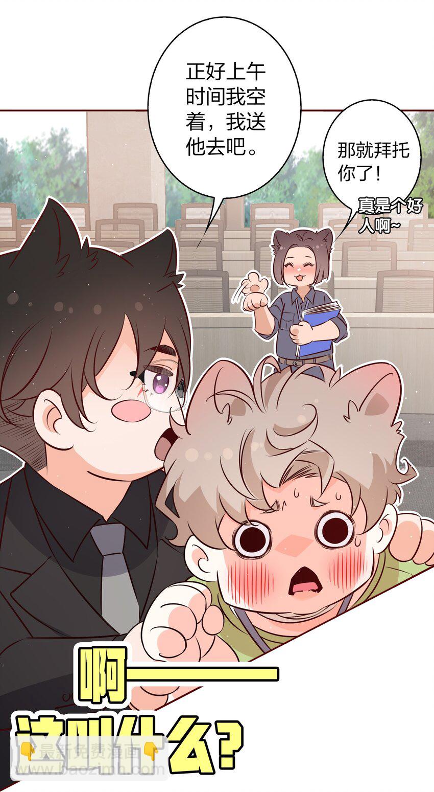 017 狗啃的-第17话