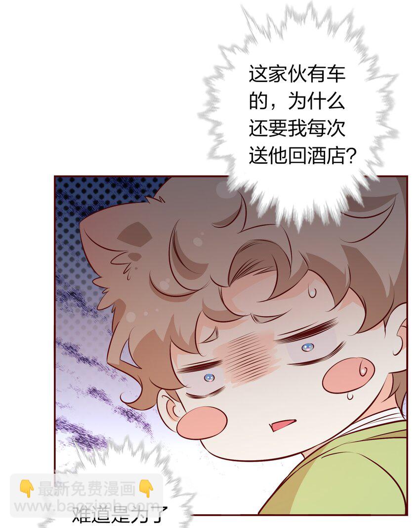 017 狗啃的-第17话