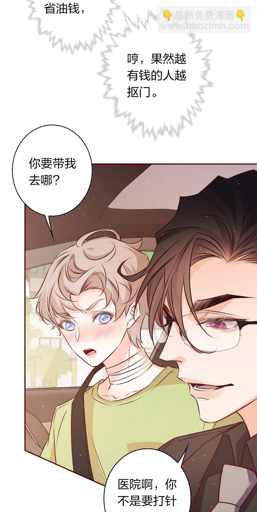 017 狗啃的-第17话