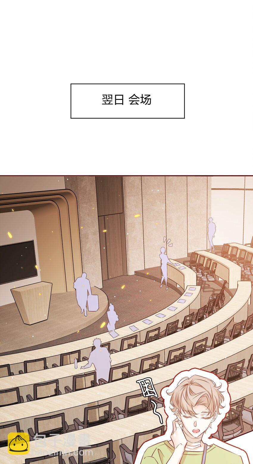 017 狗啃的-第17话